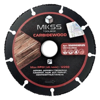 Диск карбид-вольфрамовый MKSS CarbideWOOD 125 мм арт. SS05030125  - Форвард-Строй, тел. +7 (495) 208-00-68